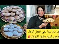 هتبهرى ضيوفك فى العيد أقوى وانجح طريقة لكحك العيد الناعم الدايب زى بتاع المحلات المشهورة ٢٠٢٦