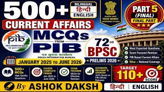 72nd BPSC Prelims 2026 | 500+ PIB Current Affairs MCQs Final Part| January 2025 to June 2026
