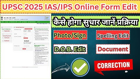 UPSC 2025 IAS/IPS Online Application Form Correction kaise kare full process