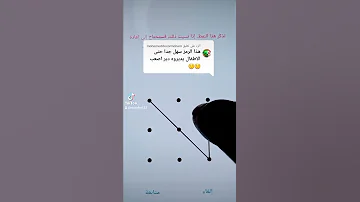 اصعب رمز 