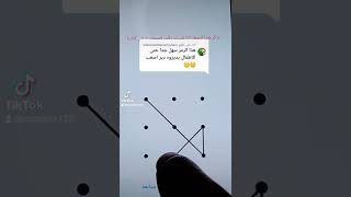 اصعب رمز screenshot 3