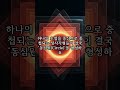 π²/6 속에 숨겨진 우주의 비밀 — 리만 제타 함수와 관성의 정체