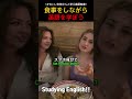 食事をしながら英語を学ぼう
