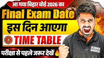 Bihar Board Final Exam Date 2026| Bihar Board 10th & 12th  Final Exam Date 2026 | Bihar Board 2026
