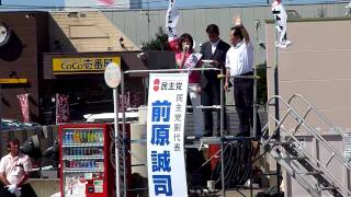 20090824 民主党 田中美絵子 選挙演説 田中美絵子 検索動画20 20090824 民主党 田中美絵子 選挙演説 田中美絵子 検索動画 20