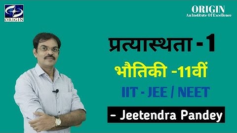 Elasticity - 1 Physics class 11 Chapter 9 Hindi Medium /IIT-JEE/NEET- J•P• SIR