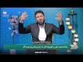 چیرۆک و پەند ڕازاندنەوەی کۆڕ و کۆبوونەوەکان بە ویرد و یادی پەروەردگار