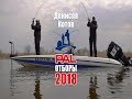 Pro Anglers League 2018. Отборы. Тренировка экипажа Денисов - Котов.