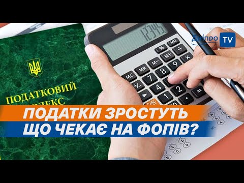 📈 Підвищення податків: як малий бізнес працює під час війни?