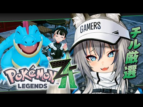 【Pokémon LEGENDS Z-A】色違いイーブイorコイキング厳選!1日目【#稲荷いろは/のりプロ所属】 video thumb
