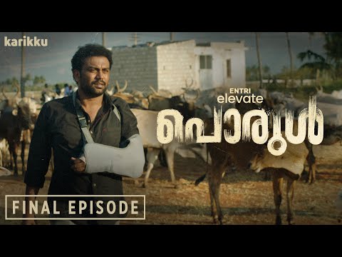 Entri Elevate “porul” | Final Ep| Webseries | Karikku