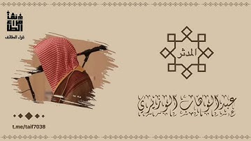 تلاوة لما تيسر من سورة المدثر || القارئ : عبدالوهاب الوزيري