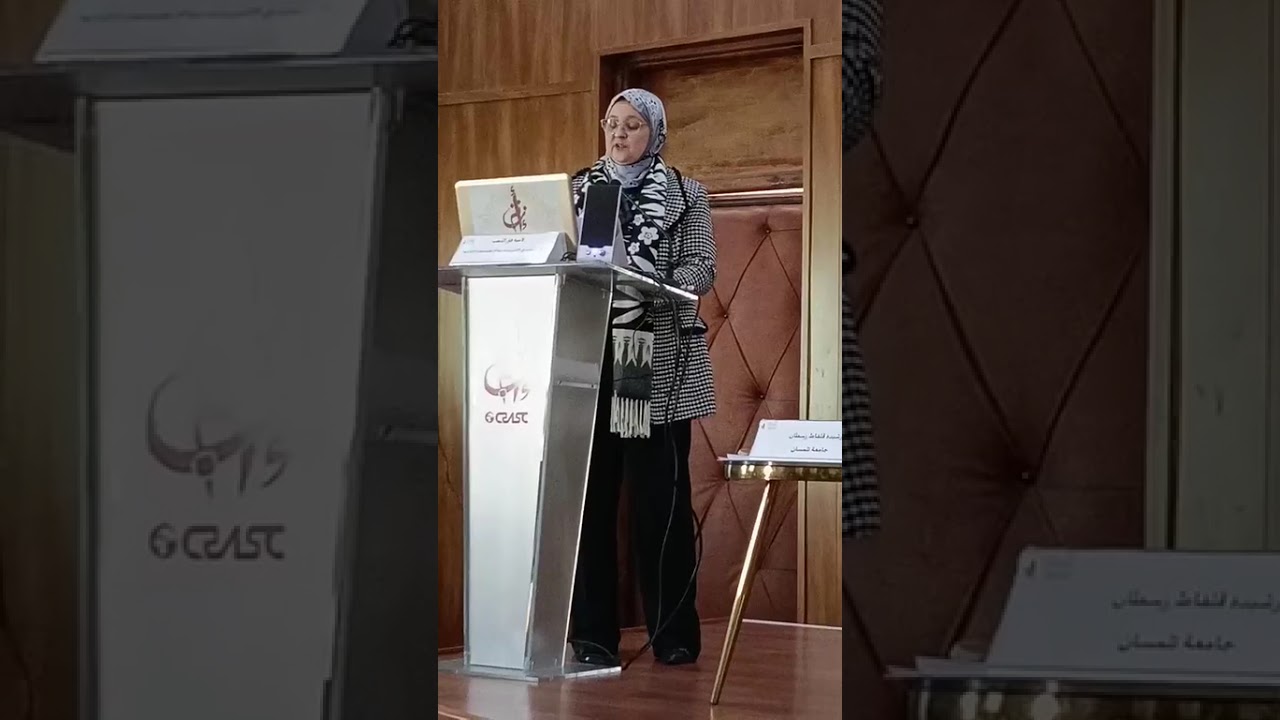 Lamia Fardeheb  Chercheuse  CRASC الشعر المغنى في النوبة الأندلسية poésie chantée dans la nouba 