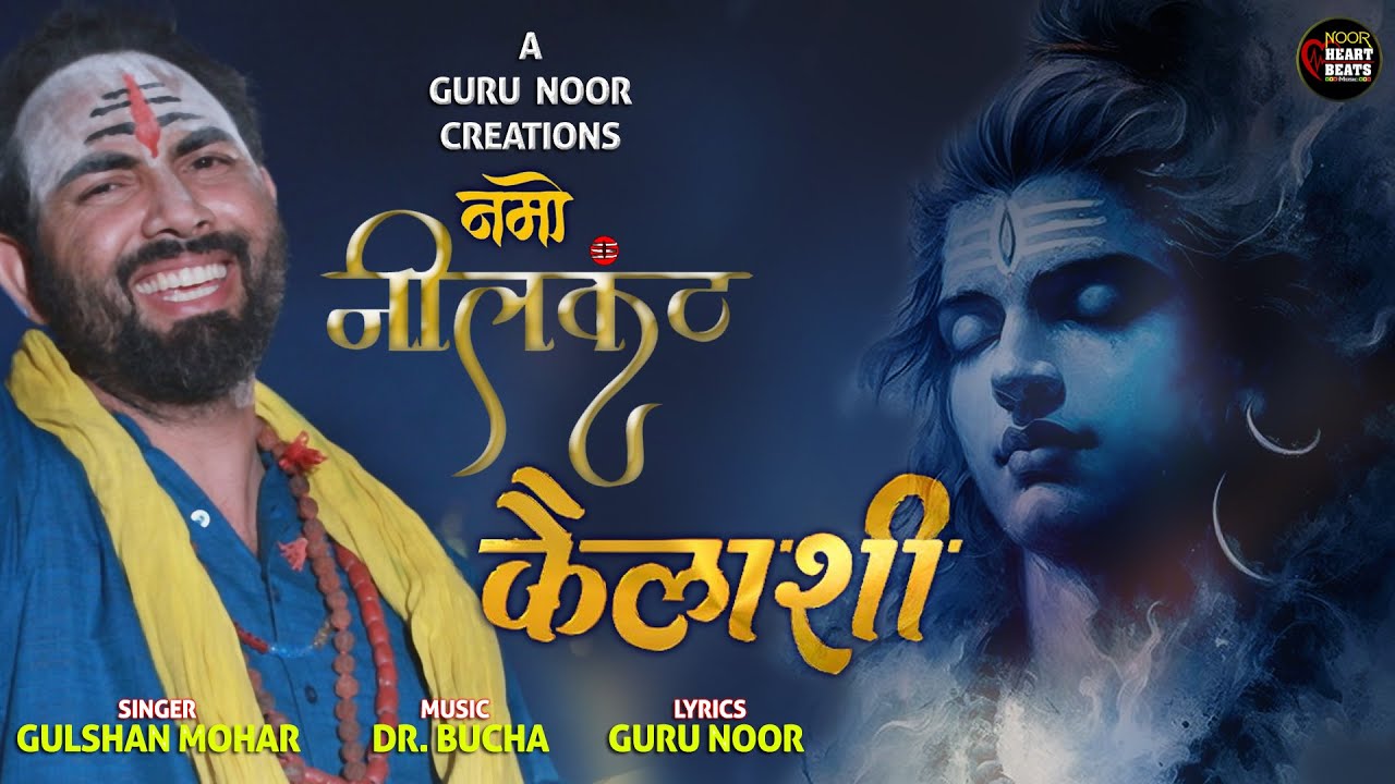 NAMO NEELKANTH KAILASHI | Bholenath Song 2025 | Gulshan Mohar | Dr Bucha | Guru Noor