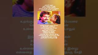unnai Thotta Thendral Song bala Bharathi spb chitra 90s Hits love trending shorts Feed