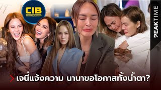 Download Lagu ปิดตำนานแก๊งนางฟ้า! \ MP3