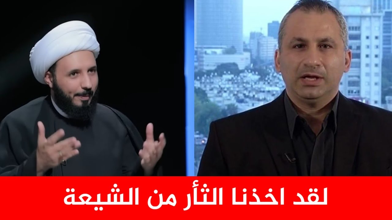 Эдди Коэн злорадствовал: «Мы отомстили вам, шииты», — ответил шейх Ахмед Салман.