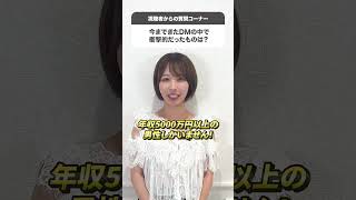 ドバイ案件!? 今まできた中で一番衝撃的なDMの内容は？【宍戸里帆】＃shorts