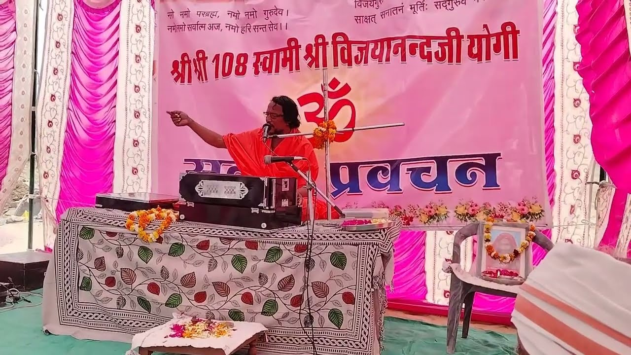 सहजो गुरू प्रसन्न होय  धनेरु सत्संग प्रवचन बालयोगी स्वामी विजयानंद जी महाराज 27/ 2/ 2026