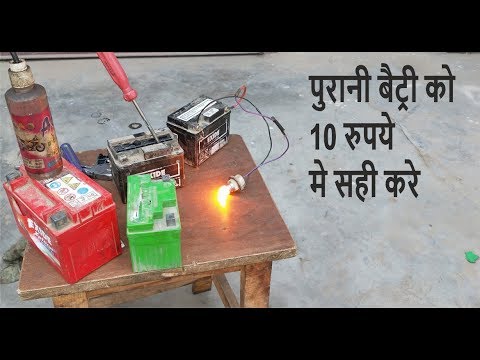 Battery Restore Solution पुरानी खराब बैटरी को सही करे 5 मिनट मे