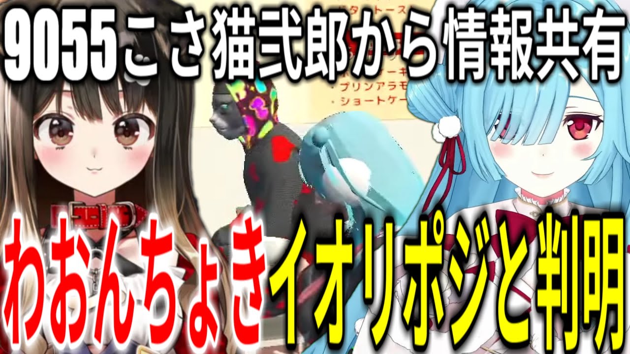 【 #ストグラ 】大型新人わおんちょきの噂を耳にする銅鑼イオリ【 #銅鑼姉妹 ／ #ヤマトイオリ 切り抜き動画】