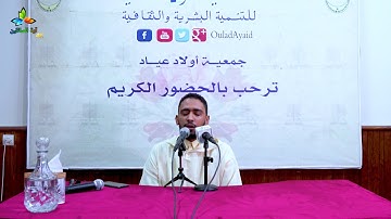 ما تيسر من سورة الإسراء [ 9 - 17 ] بصوت القارئ عاصم مبهيض