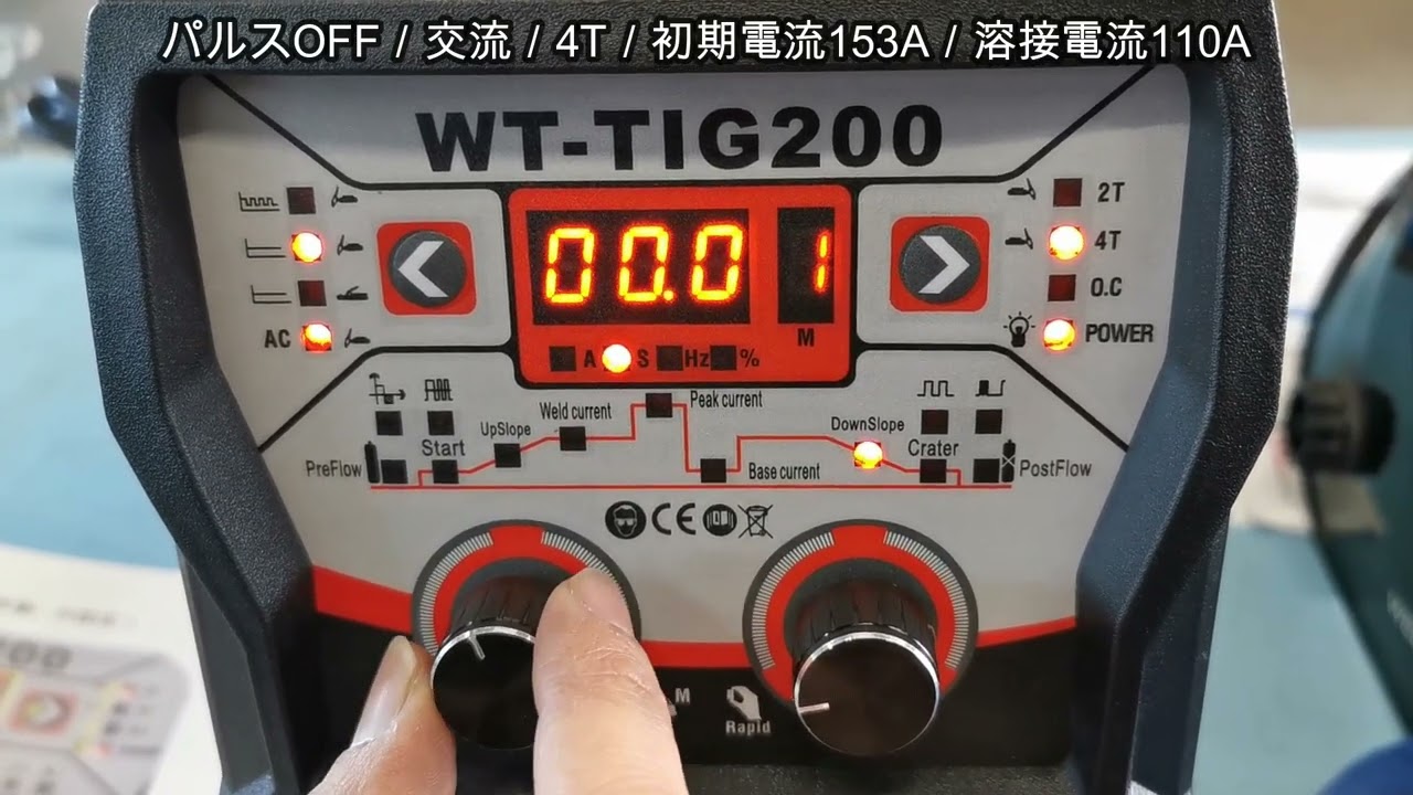 新タイプTIG溶接機WT-TIG200の動画（使用方法等） | ウエルドツール