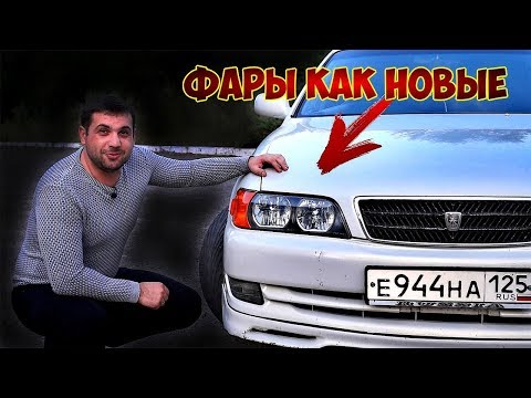 Почему трескается лак на фарах (нестандартный случай).Как разобрать фару в домашних условиях