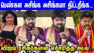 உங்க ரசிகர்களை அடக்கி வைங்க Vijay... Cool Suresh Angry Speech at Master Plan Movie Poojai | TVK