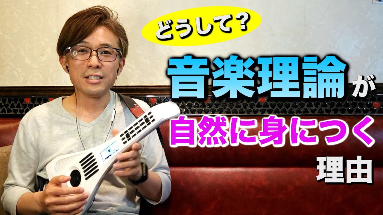 数字で弾くと音楽理論が身につく理由