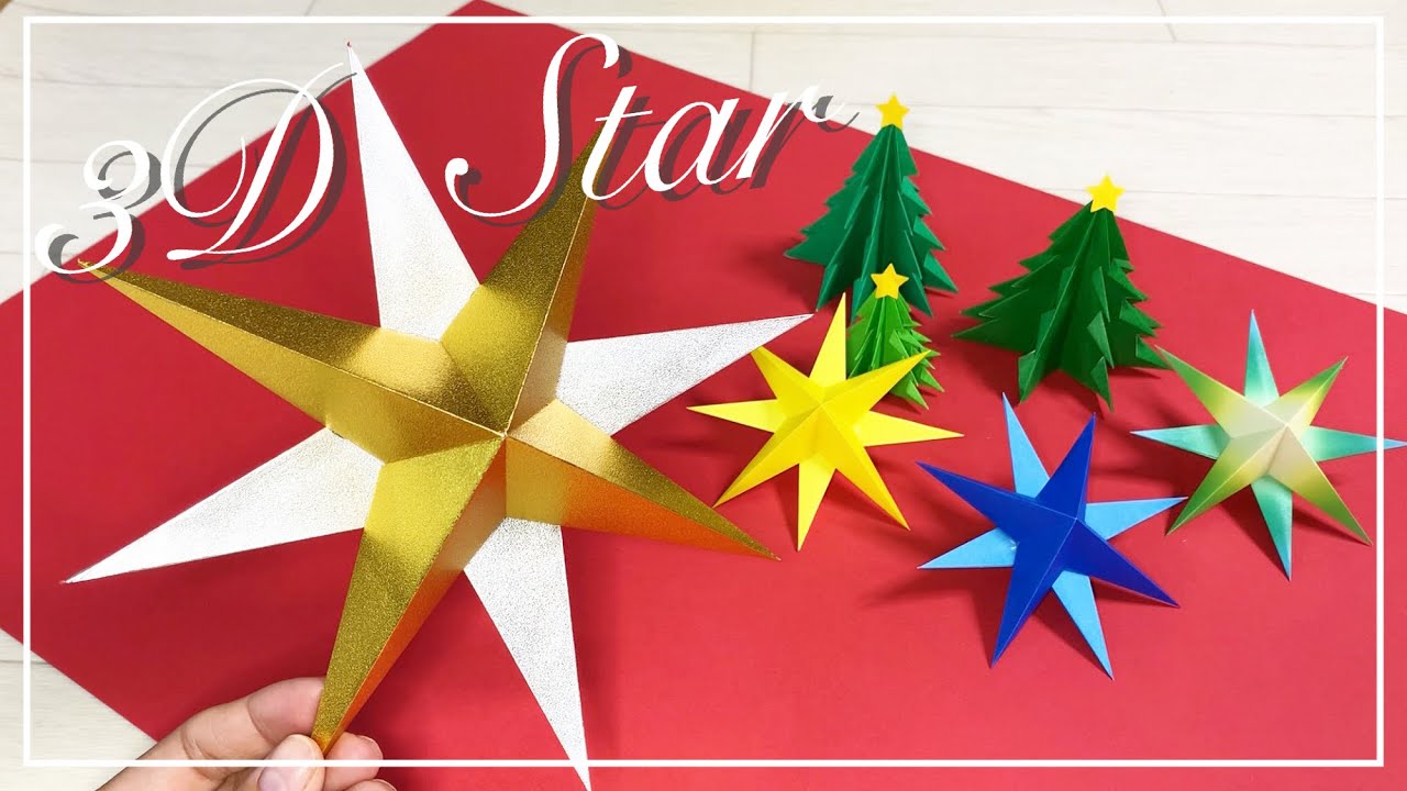 折り紙 クリスマスの飾りに 立体的な星の簡単な作り方 Origami 3d Star Tutorial Youtube