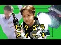 【日本語字幕】幼児教育はBTSから学べ!「ピタゴラスイッチ」はじまるよ〜!(BTS/防弾少年団)