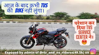 आज के बाद कभी @TVS Apache Series  की bike नही  लुंगा ? | Worst Service Centers | apache200