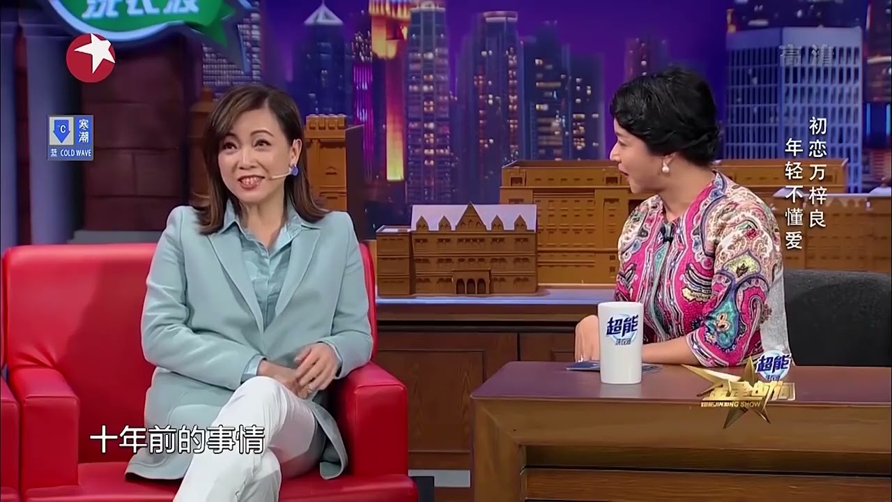 邓萃雯回应和梁朝伟不和缘由！初恋万梓良跪马路向她道歉 爽文女主！｜金星秀