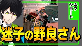 ネフライト、安地外新エリアで「迷走するオクタン」に翻弄されるww【APEX LEGENDS】【エーペックスレジェンズ】#Shorts