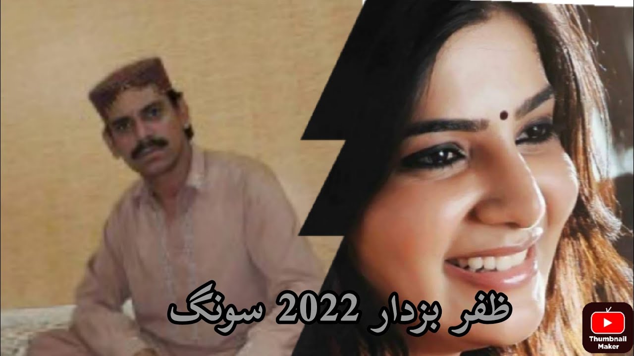 Zafar Buzdar New Balochi 2022 Song #balochisong #zafarbuzdar #balochi #2022