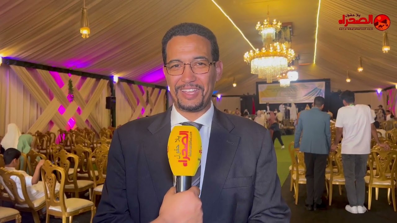 حفل قرآني من تنظيم مؤسسة قصر البركة بالعيون