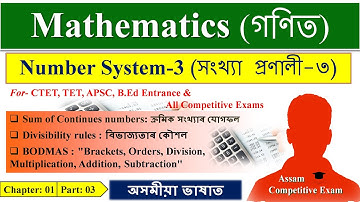 Number System 3 | সংখ্যা প্ৰণালী ৩ | Mathematics (গণিত) | Chapter-01 | (Part-03) | Know your Numbers