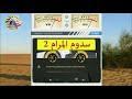 سدوم بنض المرام 2