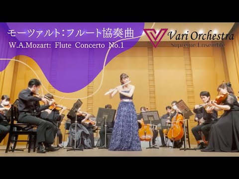 W.A.Mozart：Flute Concerto No.1 G-dur Kv.313/  Solist: 上畠 由梨乃　モーツァルトフルート協奏曲第１番