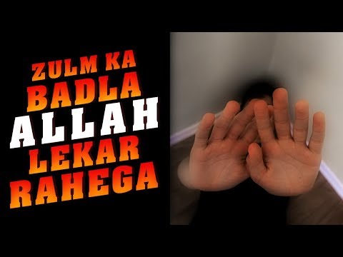 Zulm Ka Badla Allah Lekar Rahega By Shaikh Arshad Sikrawi