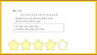 April 2023 Office of Education Probability and Statistics Problem 29