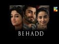 Behadd  telefilm  hum tv