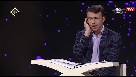 القارئ أمير حسين جعفرزاده تقليد الشيخ المنشاوي