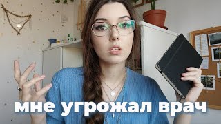 врач вымогала деньги // моя история операции // киста яичника // эндометриоз