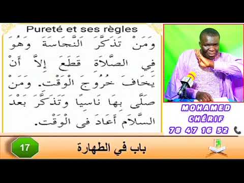 شرح مختصر الأخضري الحلقة 17