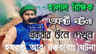 যে আলোচনা শুনে কুমিল্লাবাসী অবাক। হাফেজ কারী মাওলানা আব্দুল হাকিম নাসিরনগরী।