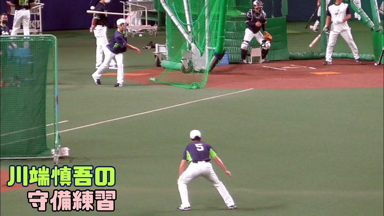 川端慎吾の守備練習 Youtube