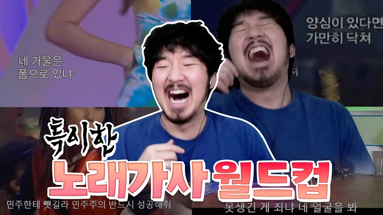 이런 가사로 노래를 불러도 되는걸까요