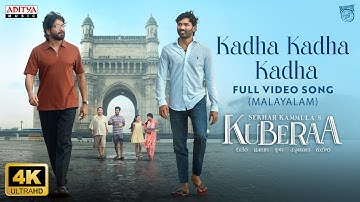 Kadha Kadha Full Video Song(Malayalam)| Kuberaa | Dhanush, Nagarjuna, Rashmika | SekharKammula | DSP